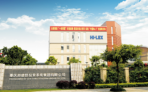 CHONGQING HI-LEX CABLE SYSTEM GROUP CO., LTD. 重慶HI-LEX (CHINA)